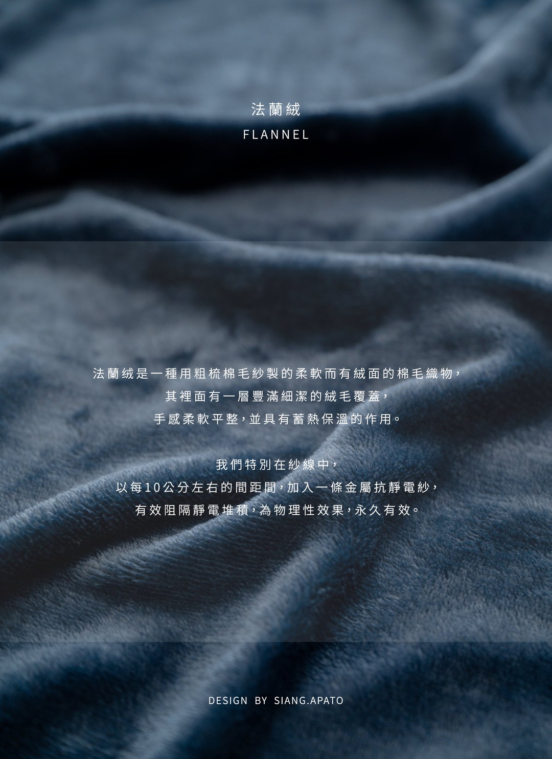 月光霧藍 - 法蘭絨四件組 ( 床包 + 被套  + 枕套 )